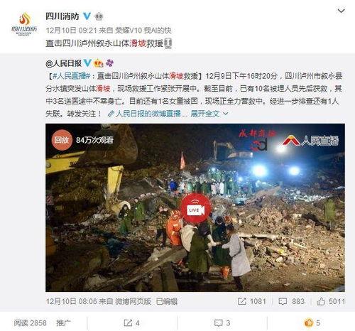 泸州最新爆料新闻报道,揭秘事件背后真相  第1张