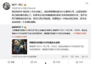 网红事件最新爆料新闻,最新爆料揭露惊人内幕  第1张