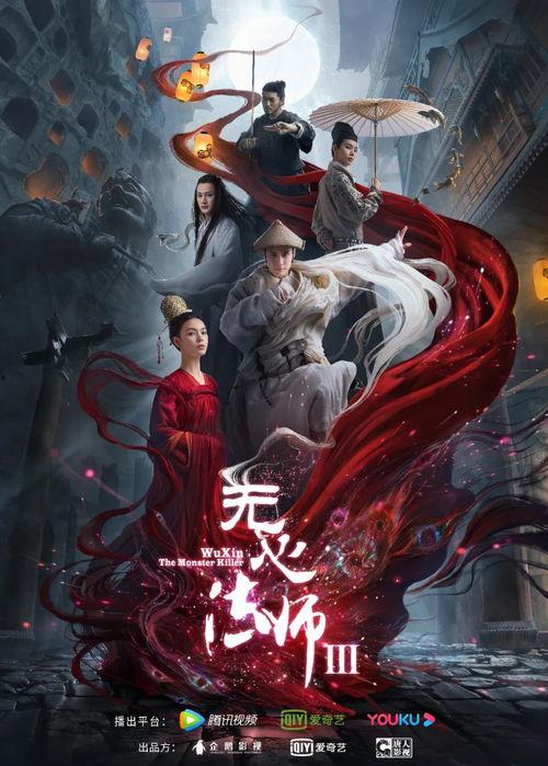 无心法师在线观看天天  第3张